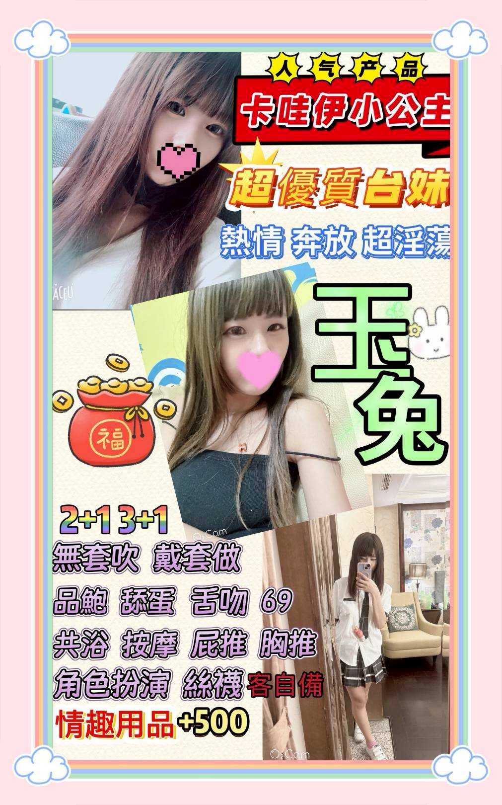 台東 采兒 34D 擅長足推